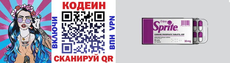 Кодеин напиток Lean (лин) Ак-Довурак
