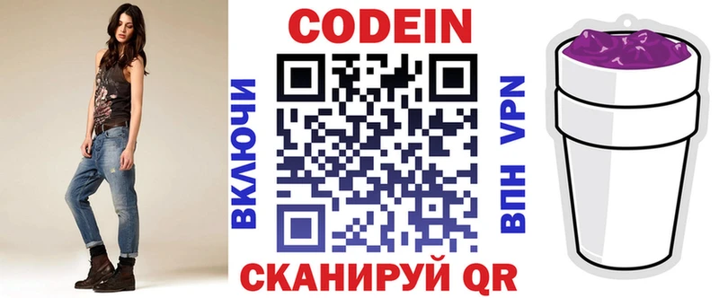 где можно купить наркотик  Ак-Довурак  Codein Purple Drank 