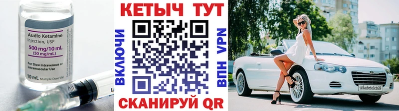 Кетамин VHQ Ак-Довурак